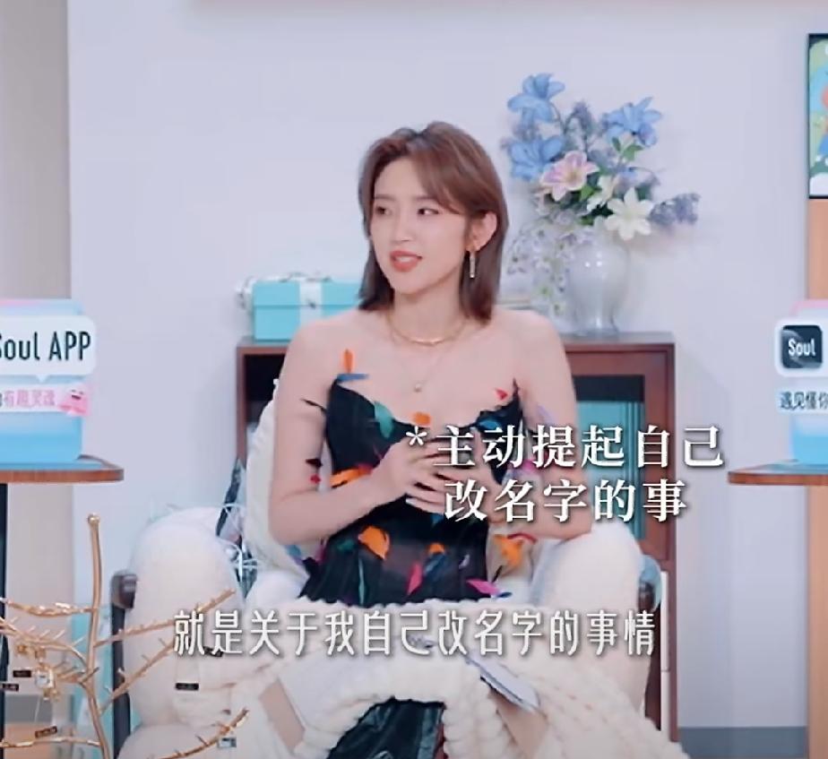 唐艺昕在采访上解释自己改名字不是因为张若昀，她原先叫唐婷，改名字时她虽然已经和张