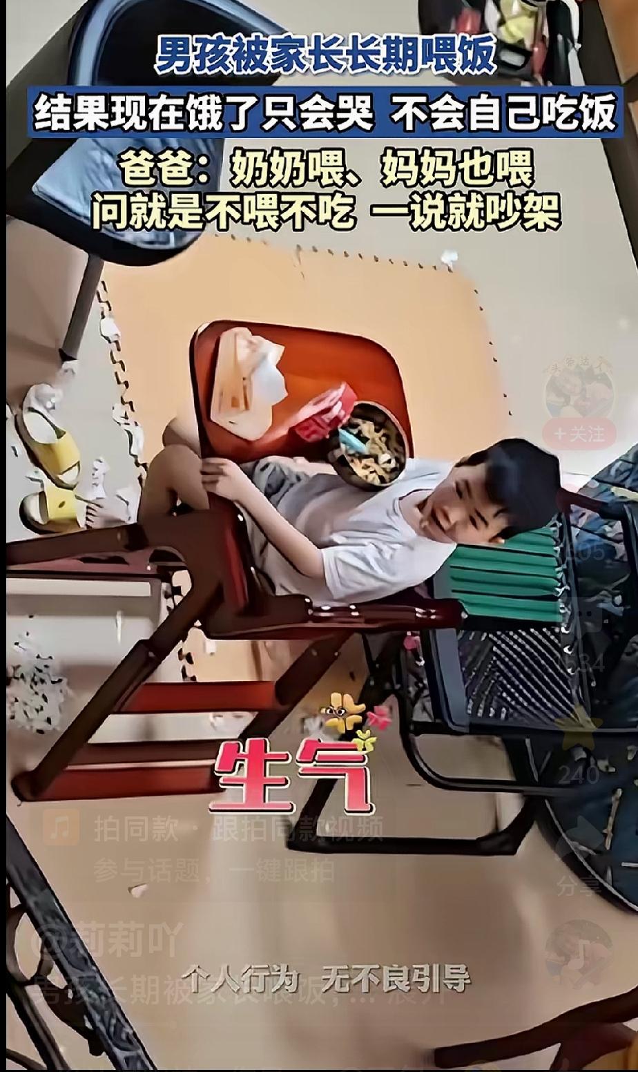 又一个被养废了的孩子！都几岁的孩子了，碗筷给她摆好，眼瞅着，不知道怎么吃。甚至饭