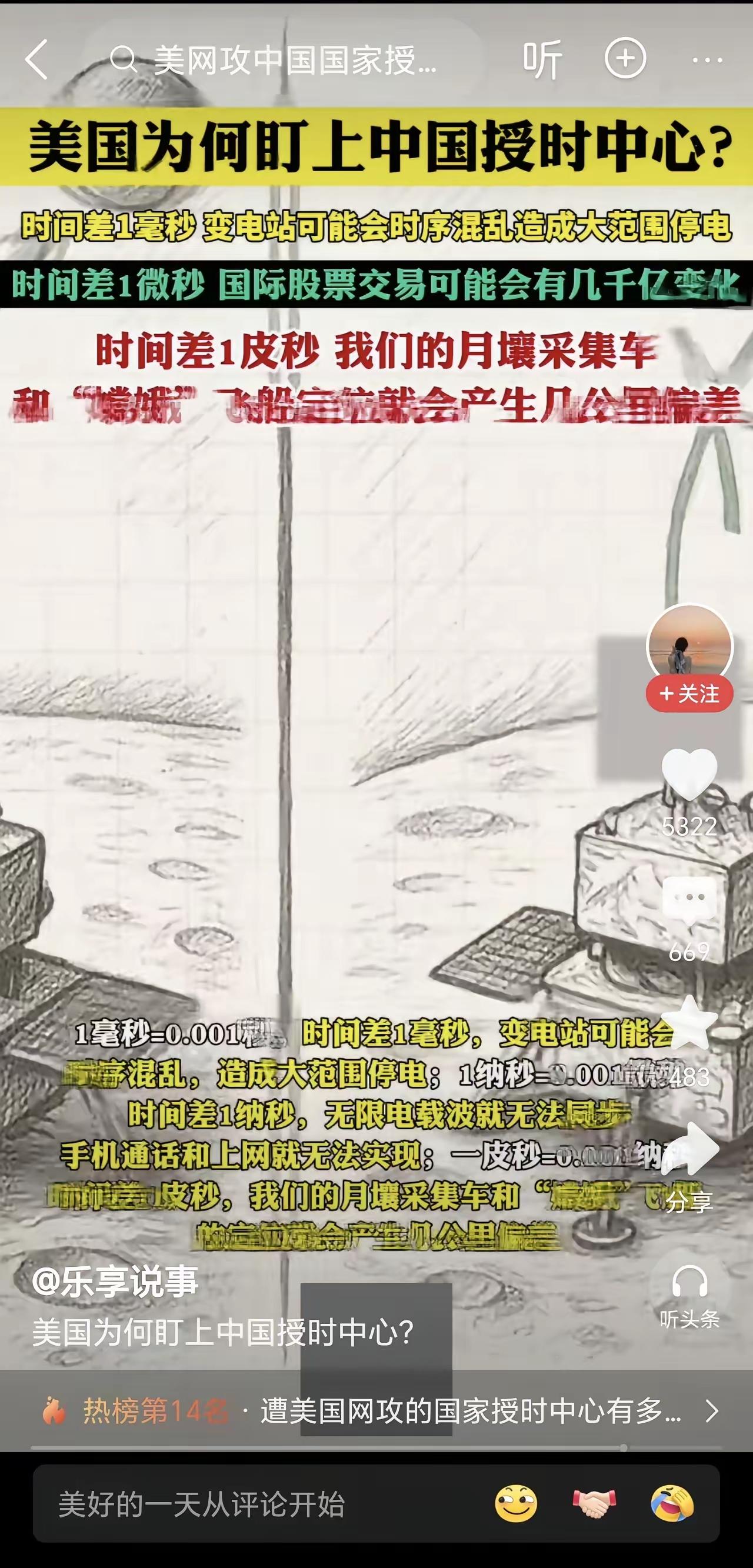 手机！手机！手机！重要的事情说三遍！

手机已然成为重要战术武器，为实现战略目标