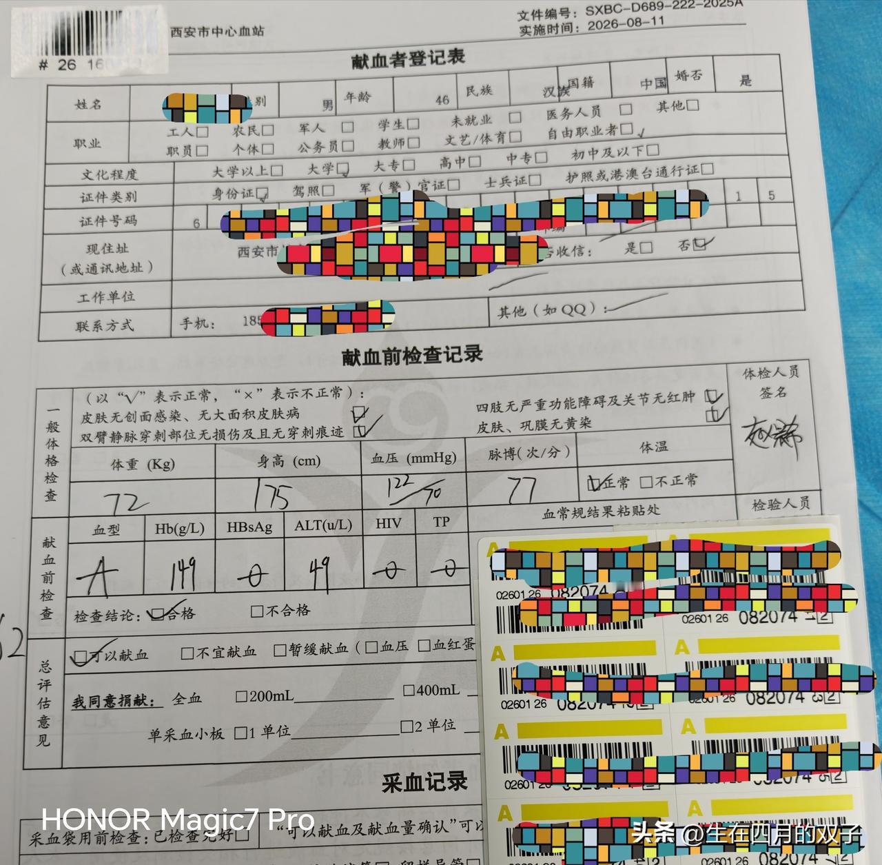 时隔25年再献血一次！分享一下你随手拍下的照片

第一次献血是2002年开春，那
