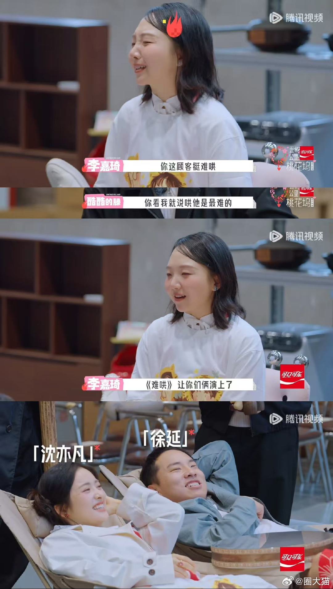 徐志胜沈月演上难哄了五十公里桃花坞全员努力催眠惨遭滑铁卢！在桃花坞哄睡挑战里，沈