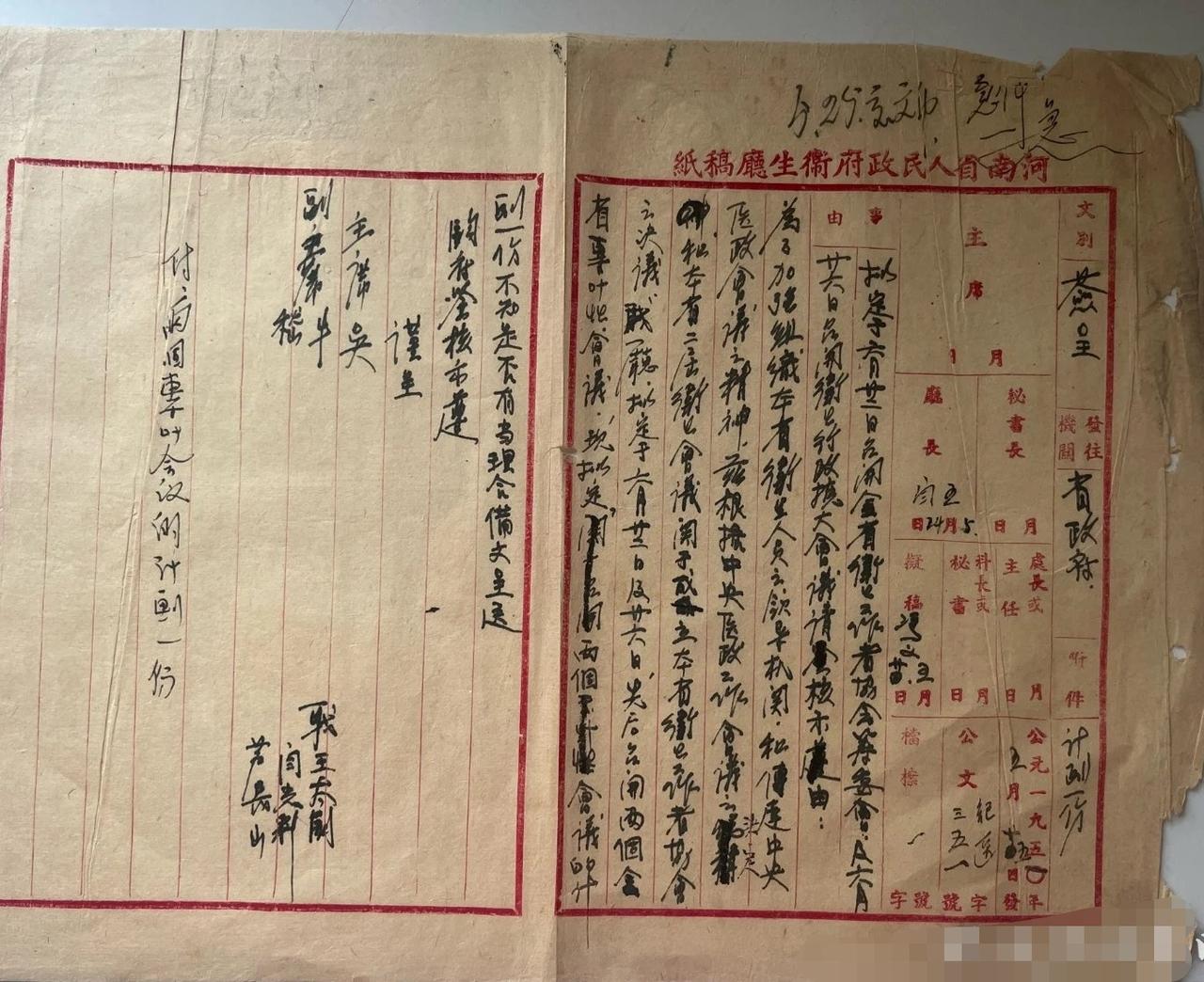 老物件分享