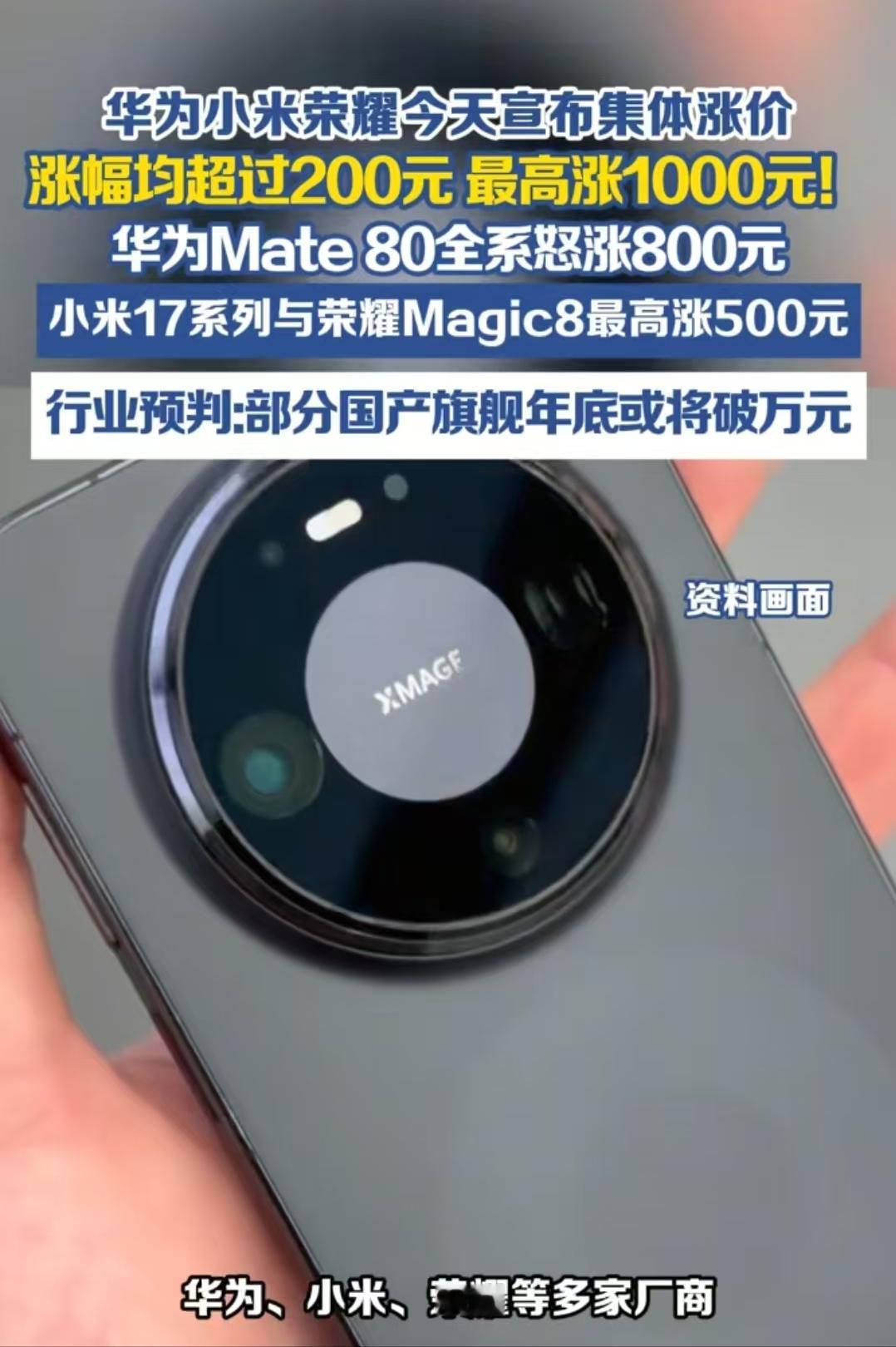 手机集体大涨价，怎么办？
拖着别买！老手机凑合先用！
存储不够？没用APP全删了