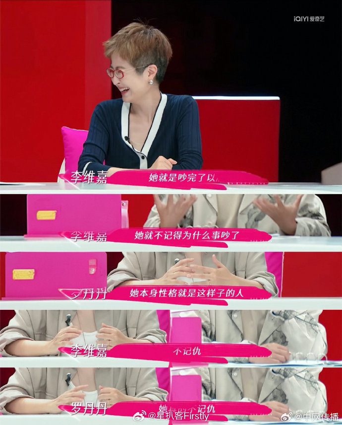 谢娜[超话]李维嘉说谢娜从不记仇姐姐当家李维嘉形容谢娜是“七秒记忆的鱼”，精准到