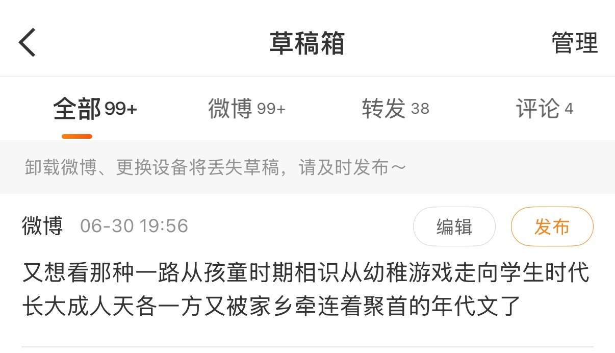 虽然不是相识于孩童时期但是是青年人的故事青年人的画卷 