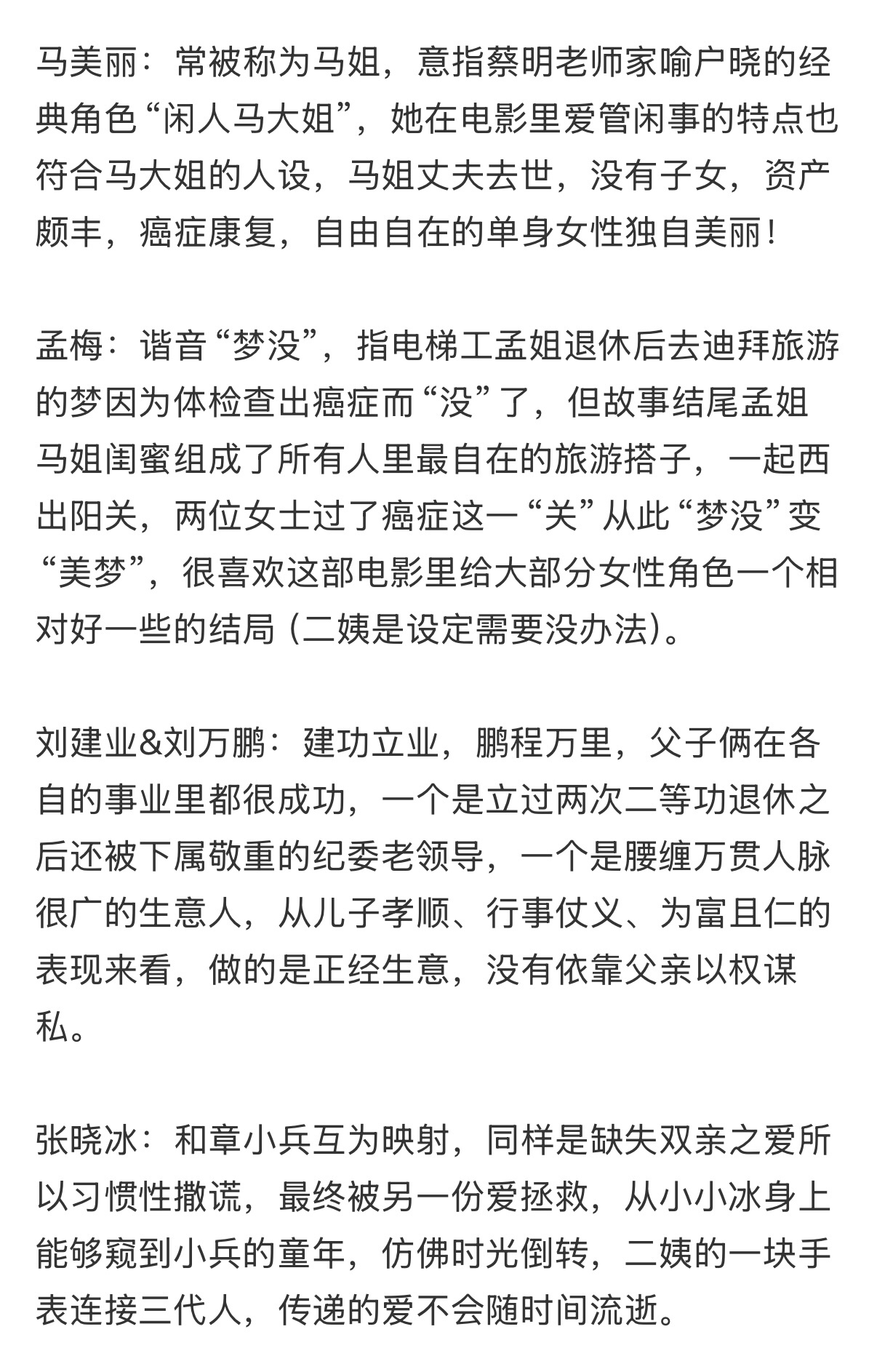 10间敢死队 细节先说结论，绝佳群像！《10间敢死队》绝对是五一观影的佳片，网友