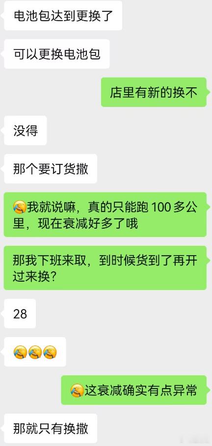 别的不说，比亚迪给老车换电池这方面真的做的很不错，某个比亚迪车主群里面（车主普遍