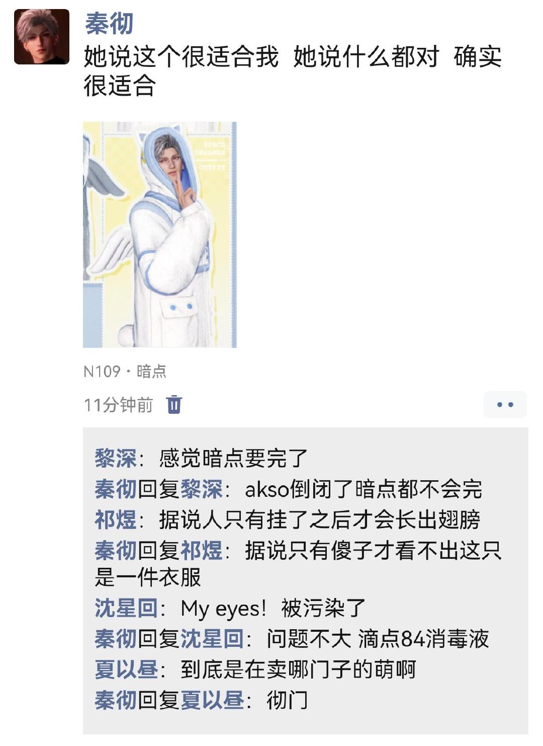 深空全员✕你【微信朋友圈日常】玩梗而已 不涉及任何拉踩 OOC致歉  