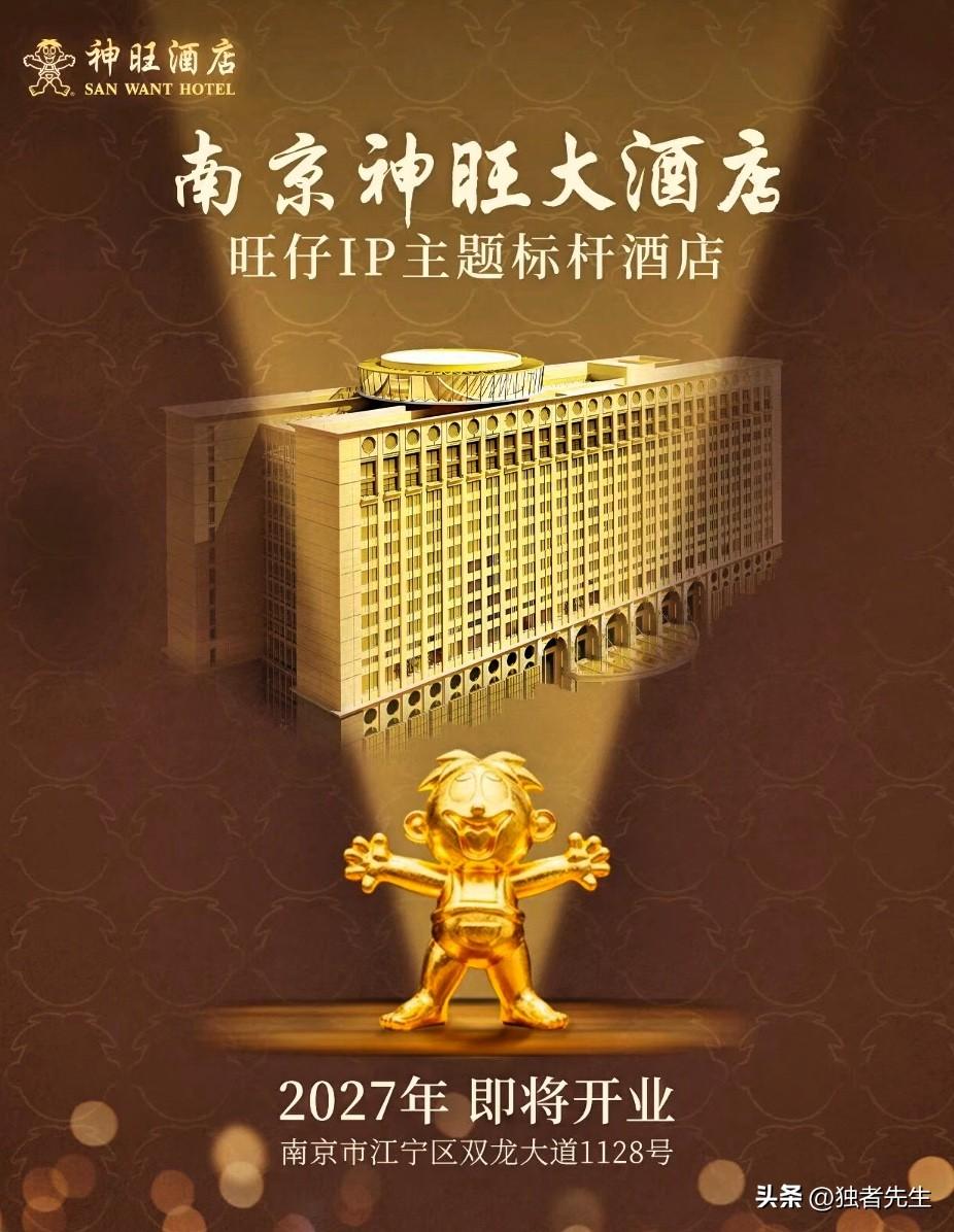 波折20年！南京超五星酒店，突然官宣明年开业！

刚刚刷到南京楼市微信平台：
