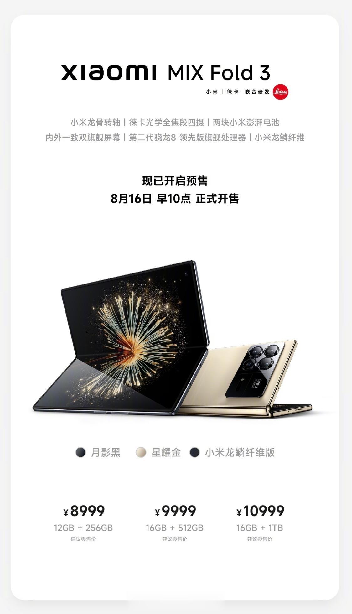  发布会结束了，五大新品大家对哪个最感兴趣？铁蛋2给大家比个心[春游家族][春游