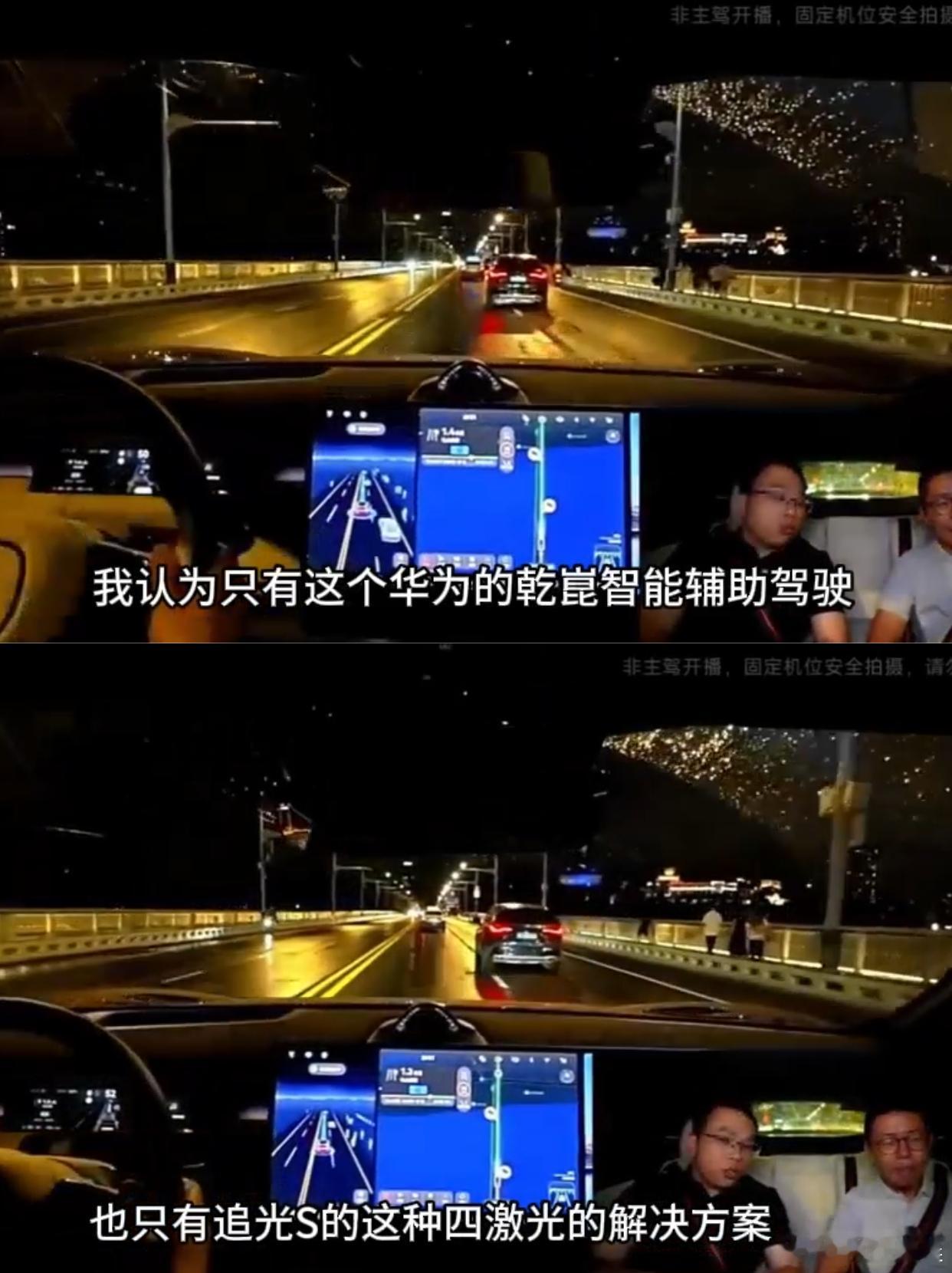 跟朋友聊起昨晚追光S实测，他说“高管的话你也信”？我说你自己去看回放，50公里武