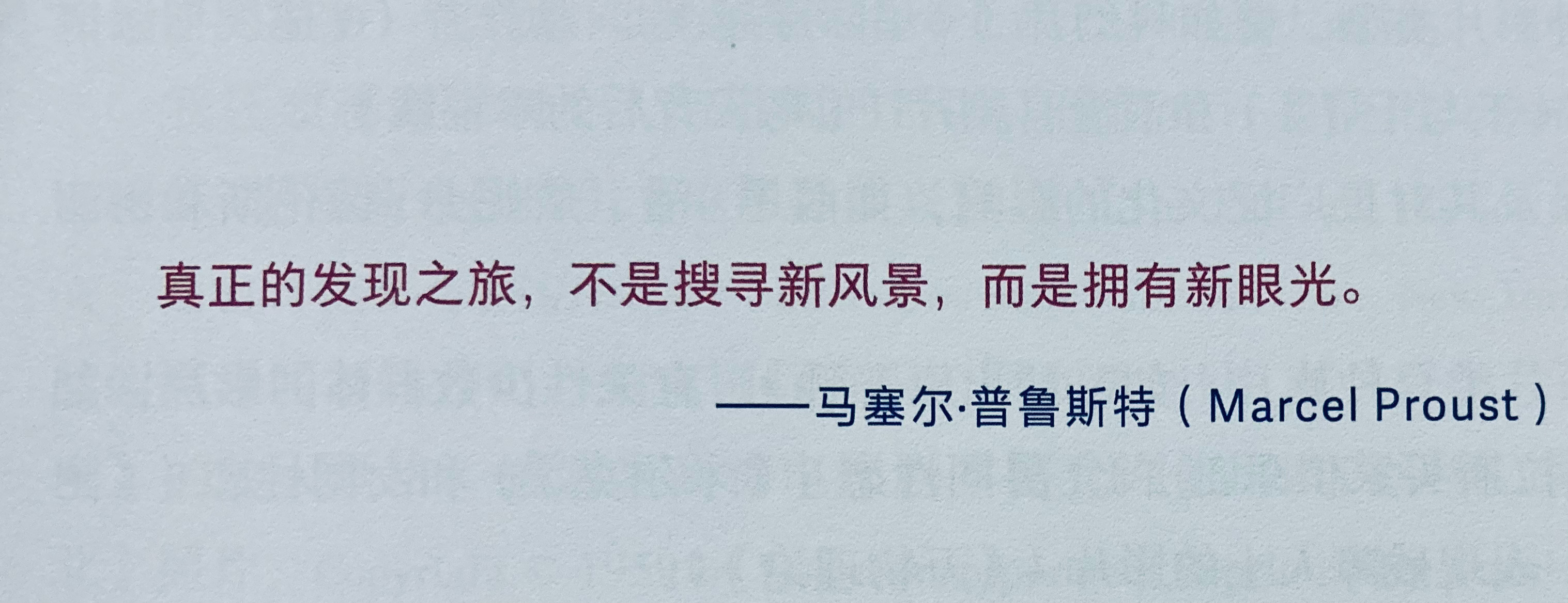 我想到的是，从新材料中得出新认识有何难，用寻常的材料写出令人醍醐灌顶的新见解，才