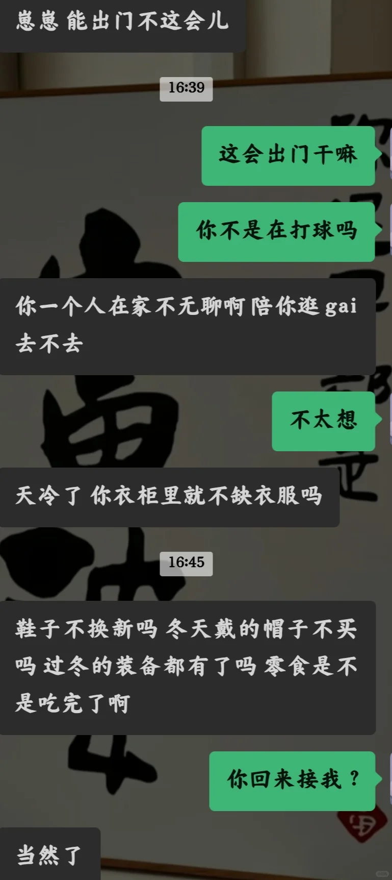 《请吃大餐的女朋友》