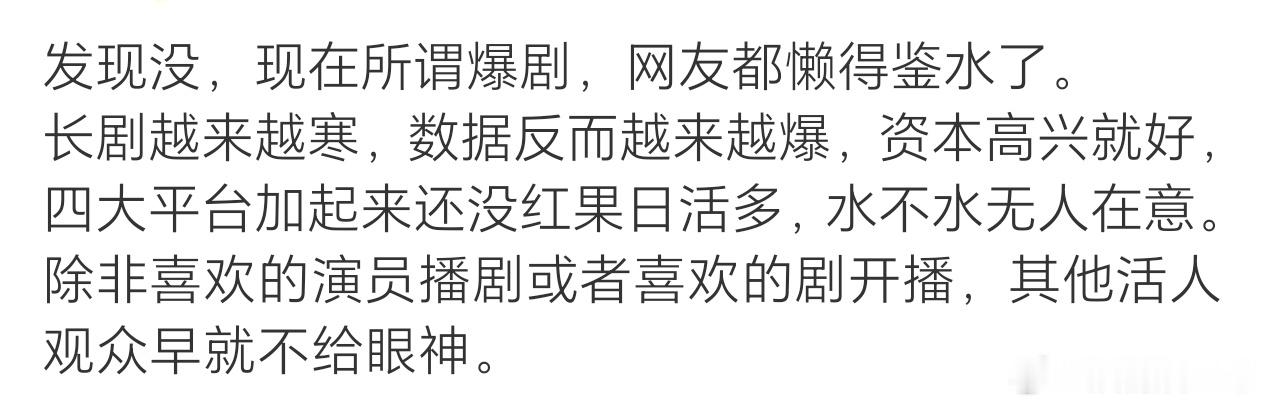 发现短剧真的很下沉市场，很多人都看短剧去了[思考] ​​​