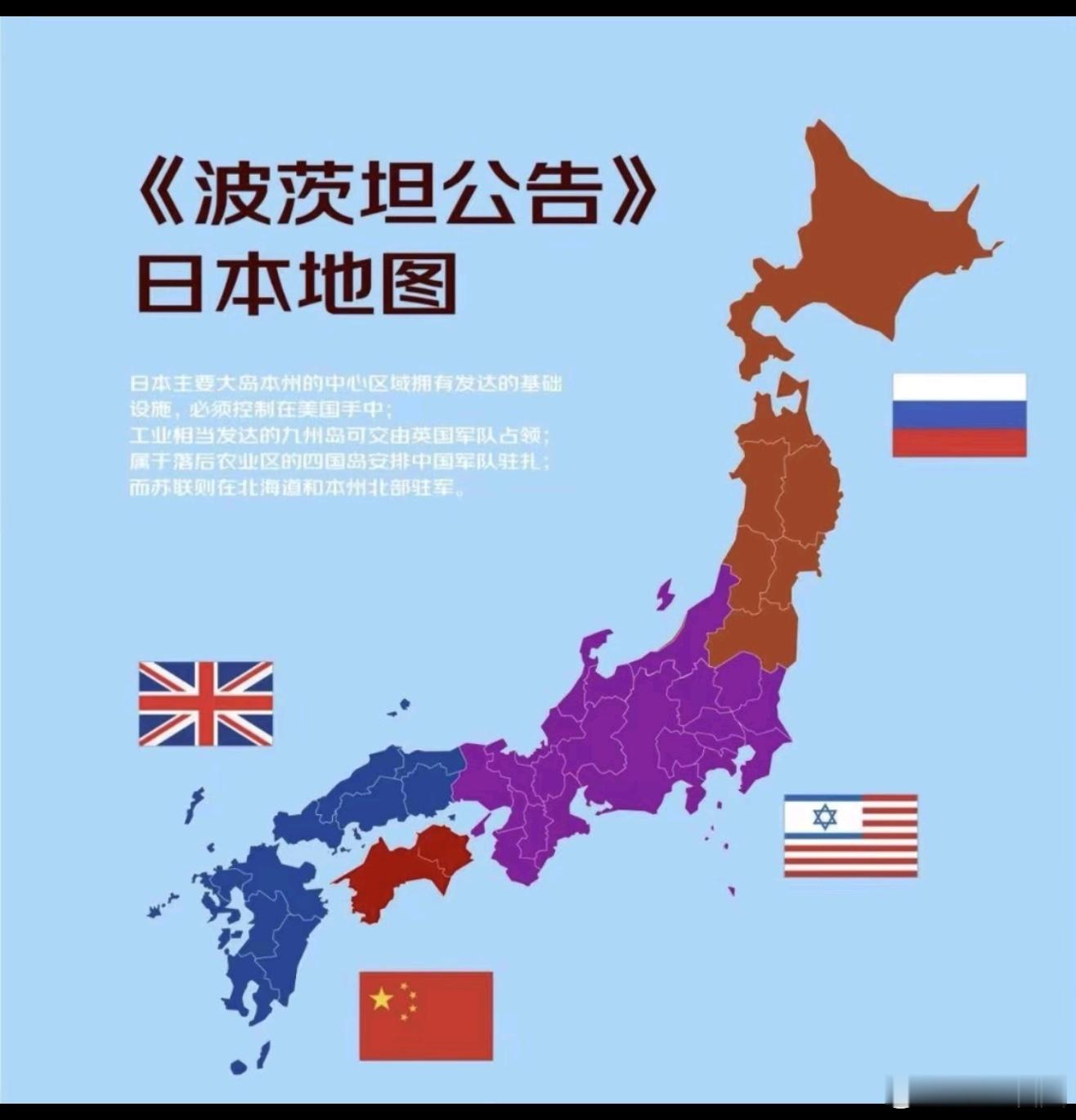 按照波茨坦公告，日本地图应该是这样。