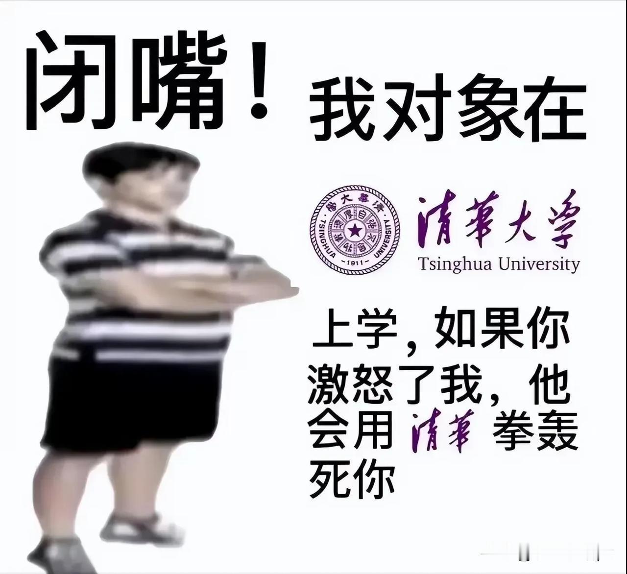 北航女友考 试 作 弊被抓，老师被清华男友暴打。

瞬间全 网哗然！

1. 学