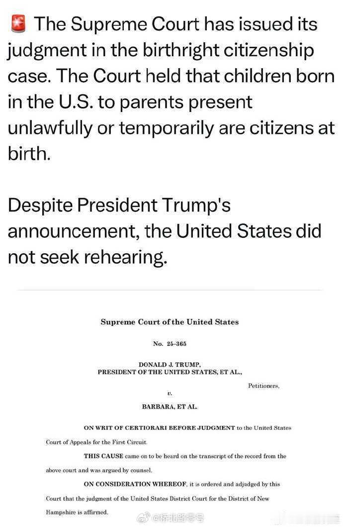 美国最高法：“出生公民权”，得到司法维护，总统无权取消。特朗普力推是移民政策改革