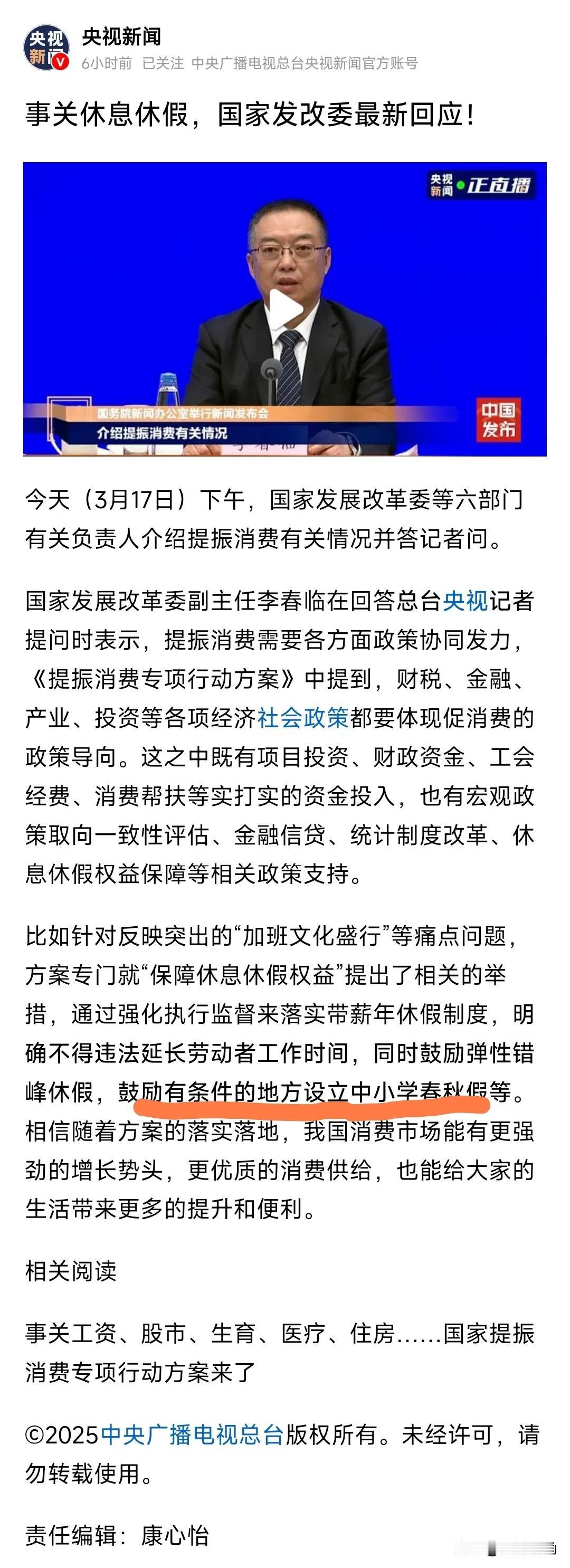 小学生春秋假可能要来了，这对双职工家庭简直就可能是噩耗，寒暑假没人管只能送托管班