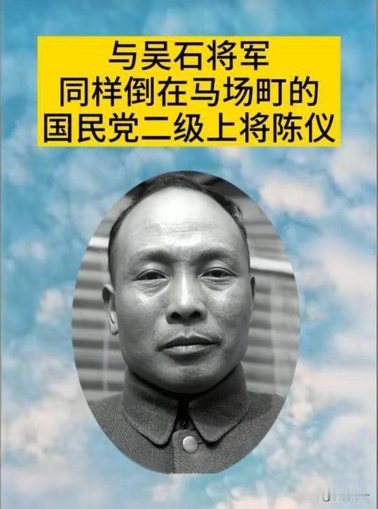很多人都为吴石将军的牺牲而惋惜，但很少有人知道，就在他牺牲后仅仅8天，台北马场町