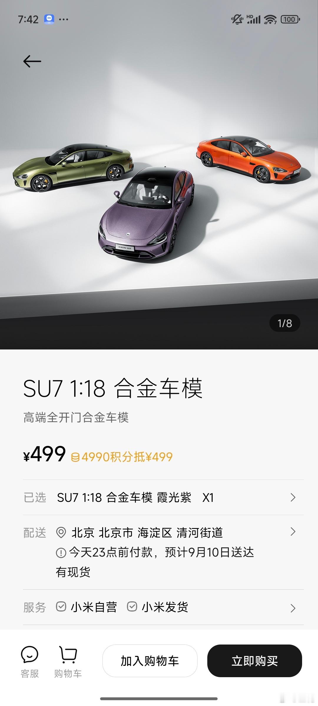 有现货……我赶紧补了两个色的[哈哈] ​​​