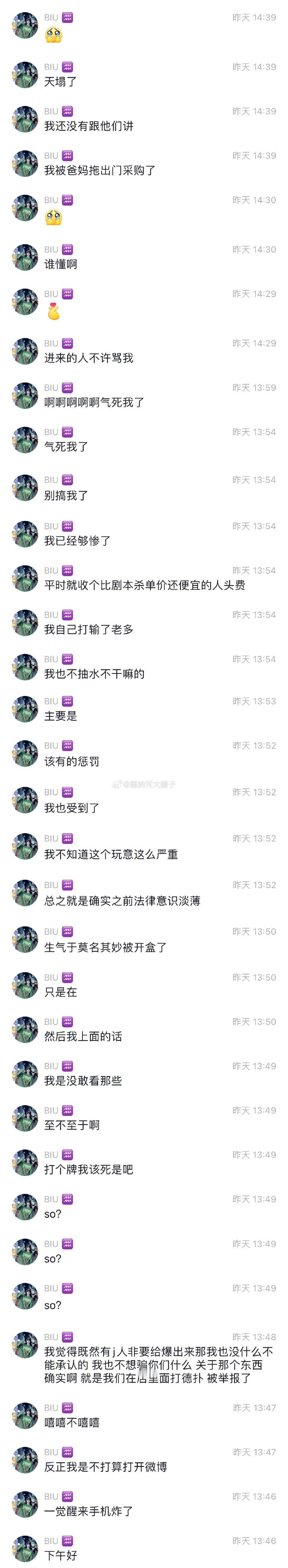 前SNH48成员吕相宜开赌场被抓 论丝芭出圈的千万种方式，太🐮了，还是03年的