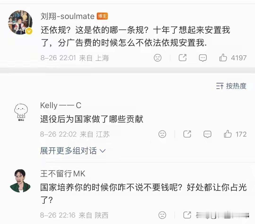 刘翔的不满点究竟在吗？这事怎么这么怪异呢？
近日，刘翔上了热点，把矛头直指上海体