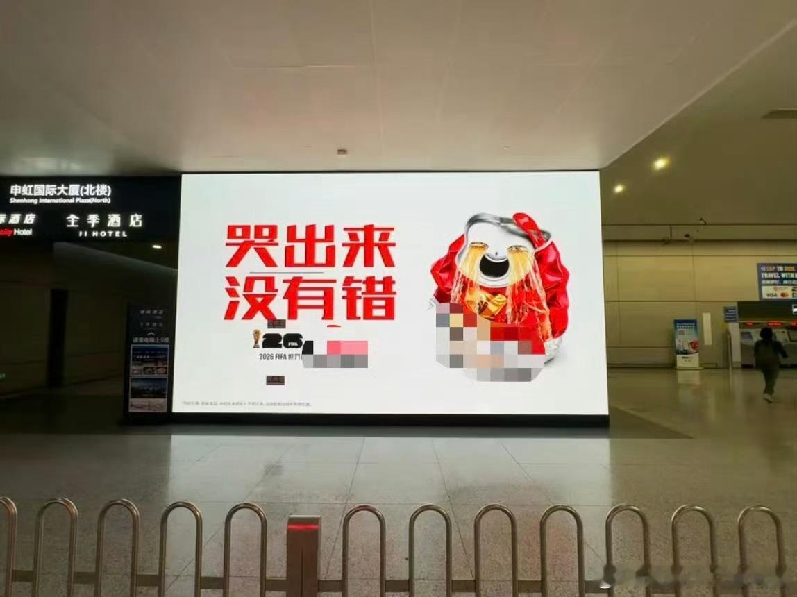 上海虹桥这个大屏太懂球迷了虹桥这块球迷大屏堪称球迷照镜子，赛场的喜怒哀乐全部被还