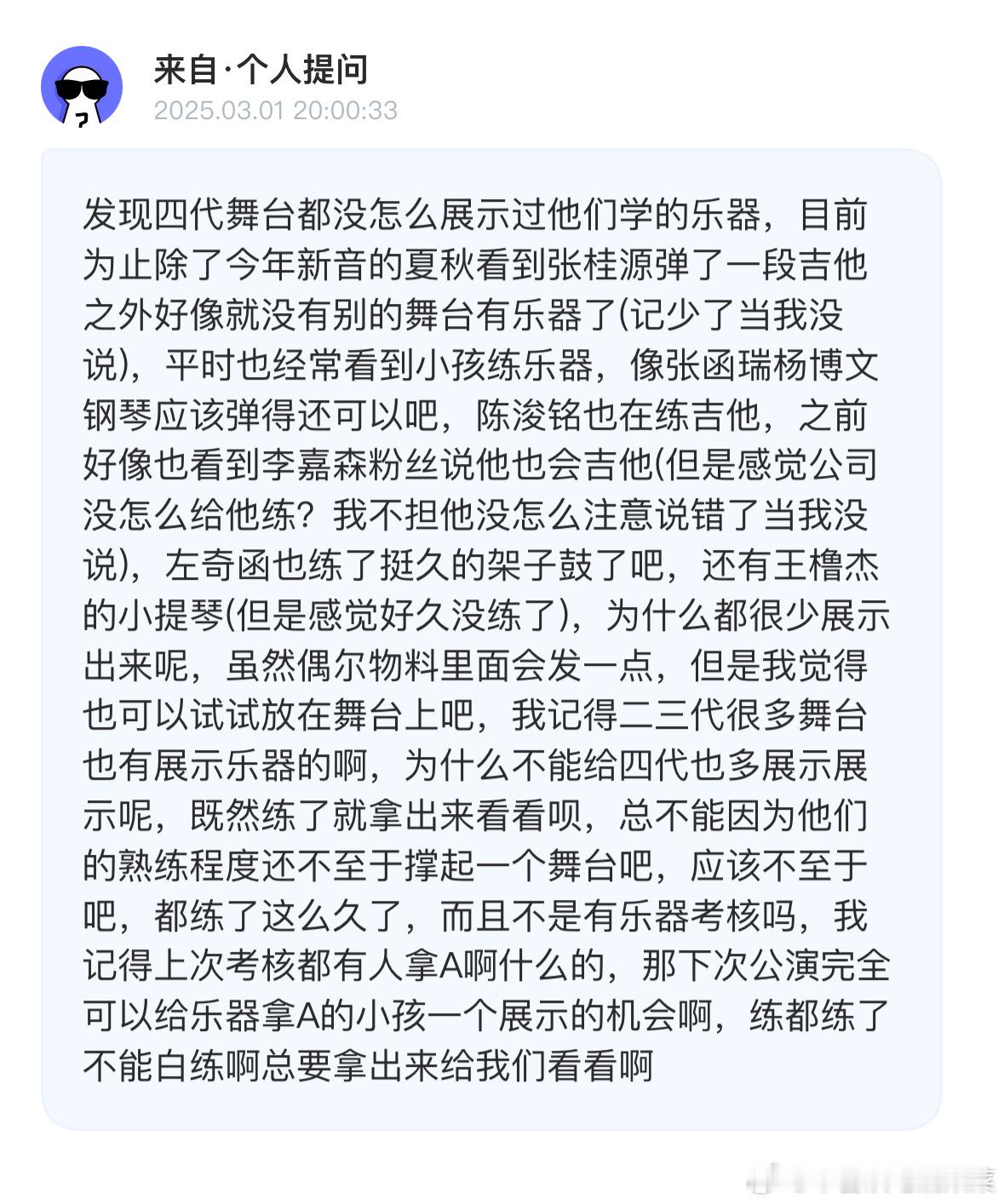 乐队只是调剂 还是唱跳比较适合男团 