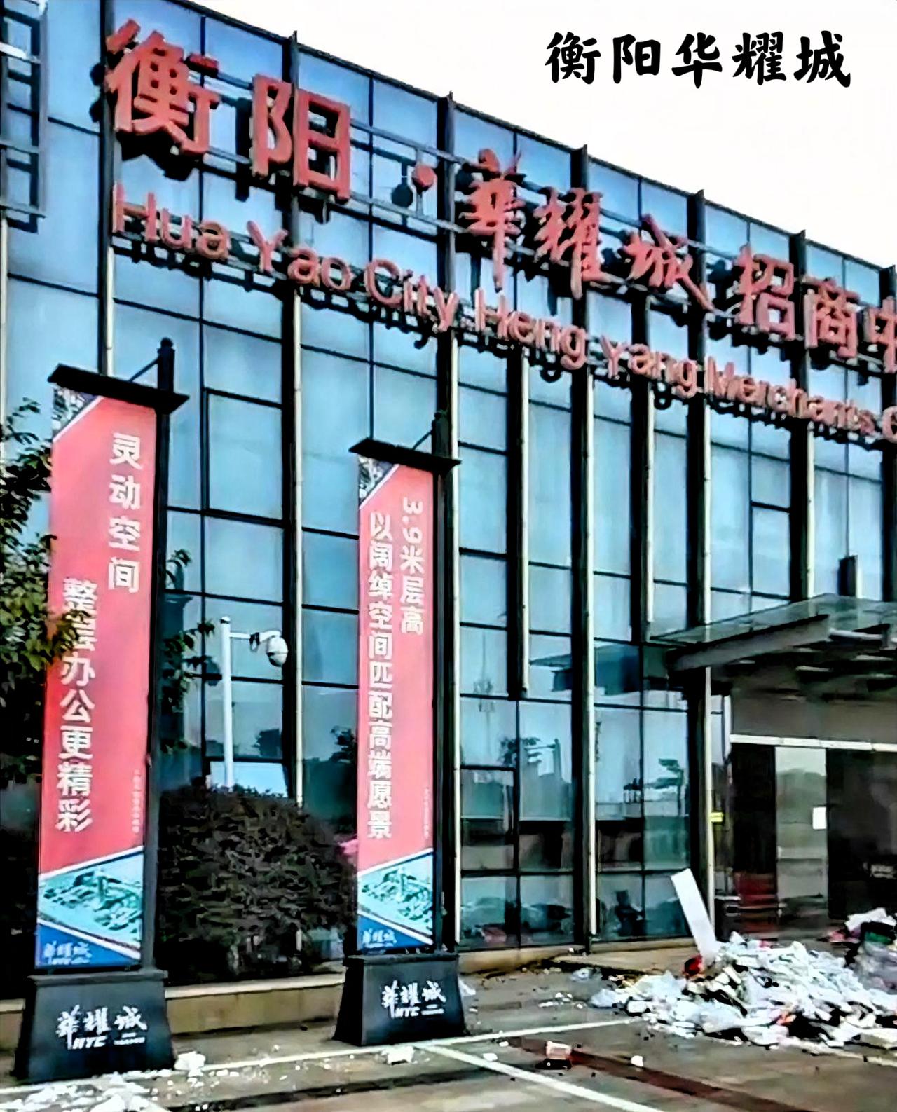 华耀城在衡阳的这个地理位置非常好，北边有衡邵高速和南岳高速，可以从衡邵高速往衡东