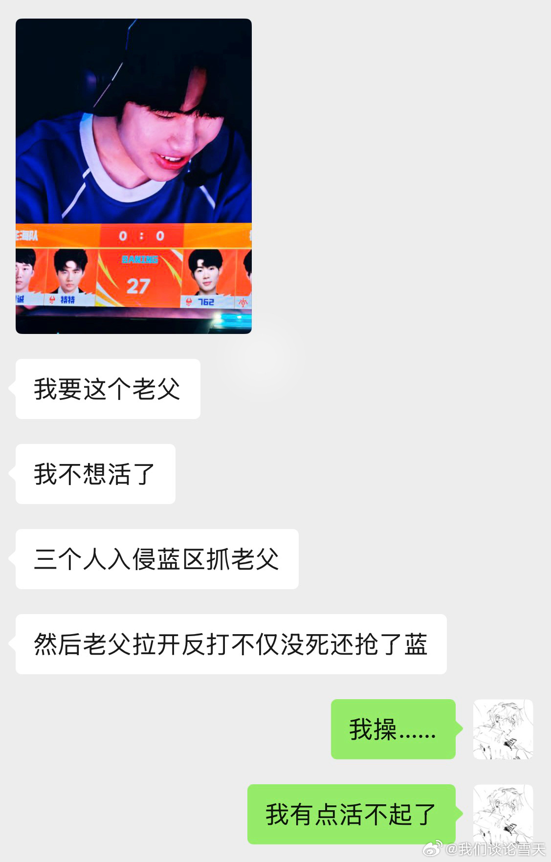 我一直在哭😭 
