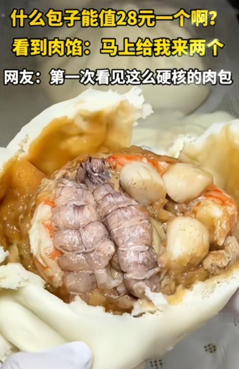 什么包子能值28元一个？
看到肉馅后，皮薄馅足。虾菇、虾、干贝，满满的海鲜，没有