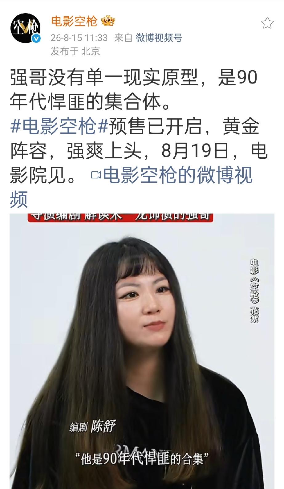 那又如何？电影好看就行。主要编剧是陈舒和韩延也是导演。电影官宣只有他们两个出镜接