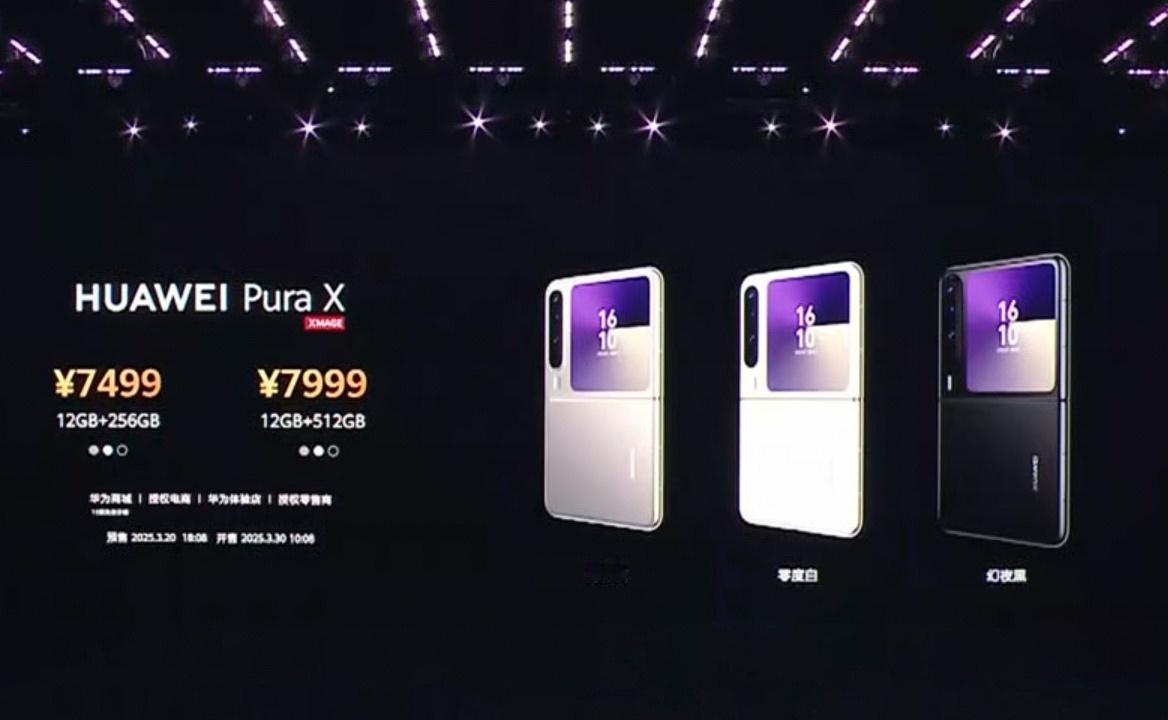 华为PuraX这价格对吗[允悲] ​​​