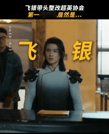 白敬亭被魏翔爆改得厅里厅气的《特立独行》名场面来袭，魏翔疯狂改造白敬亭，打造截然