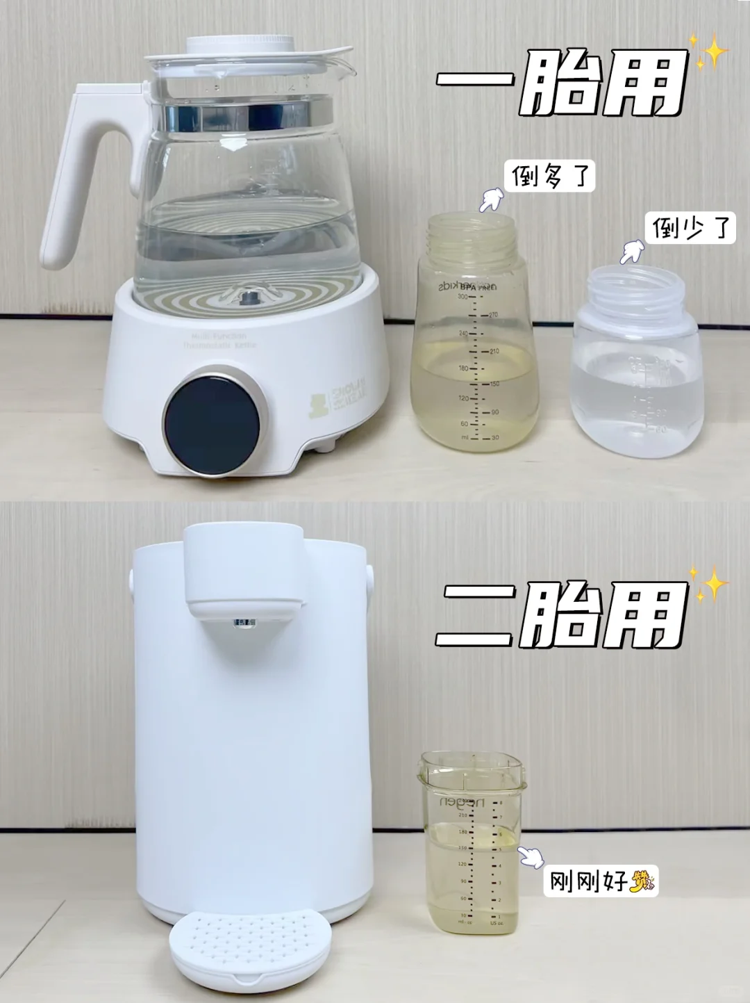 恒温水壶🆚泡奶机，到底谁更胜一筹？