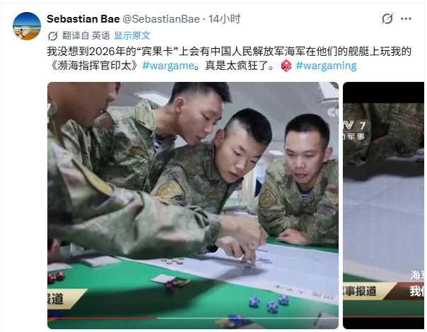 中国人民解放军海军680型训练舰“戚继光”号（舷号：83）上的学员在玩美国开发的