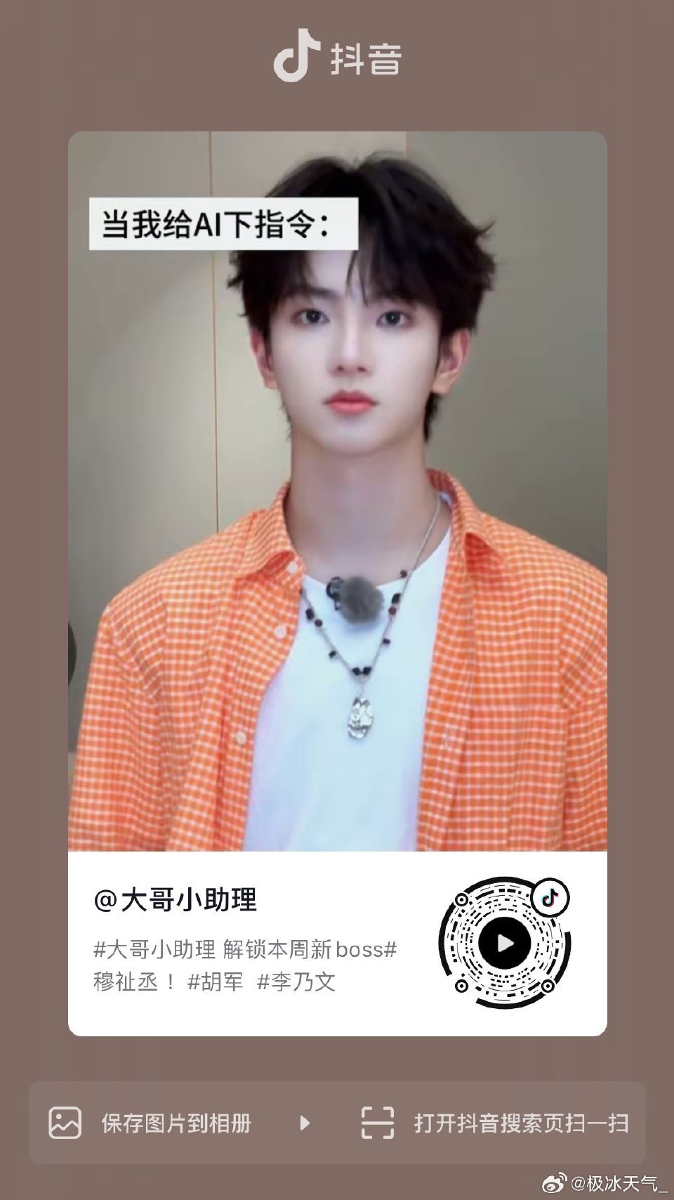你们知道吗这个号只发过丞这一个这样的抖意思是msjj一定要给我把数据做好了！ ​