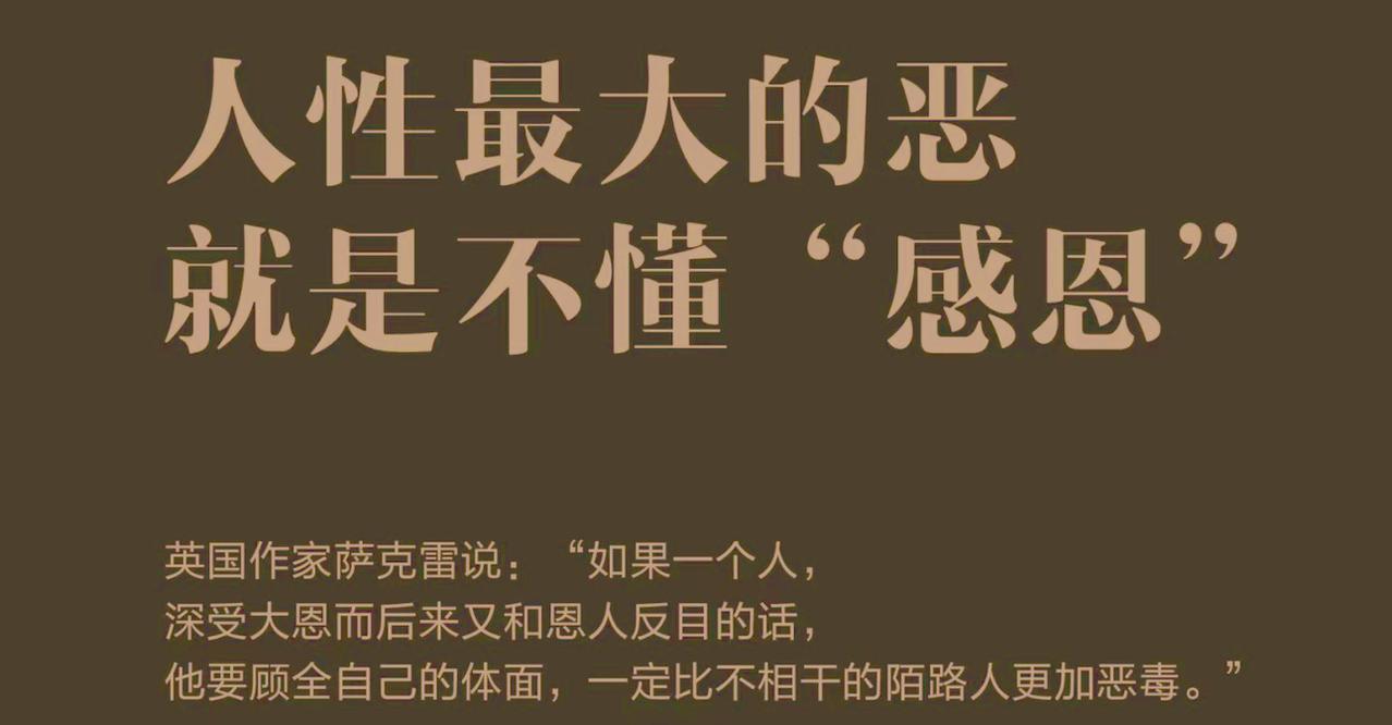 人，如果会感恩，那么母猪也会上树了！
为什么人就是不懂得感恩呢？很多原因：
第一