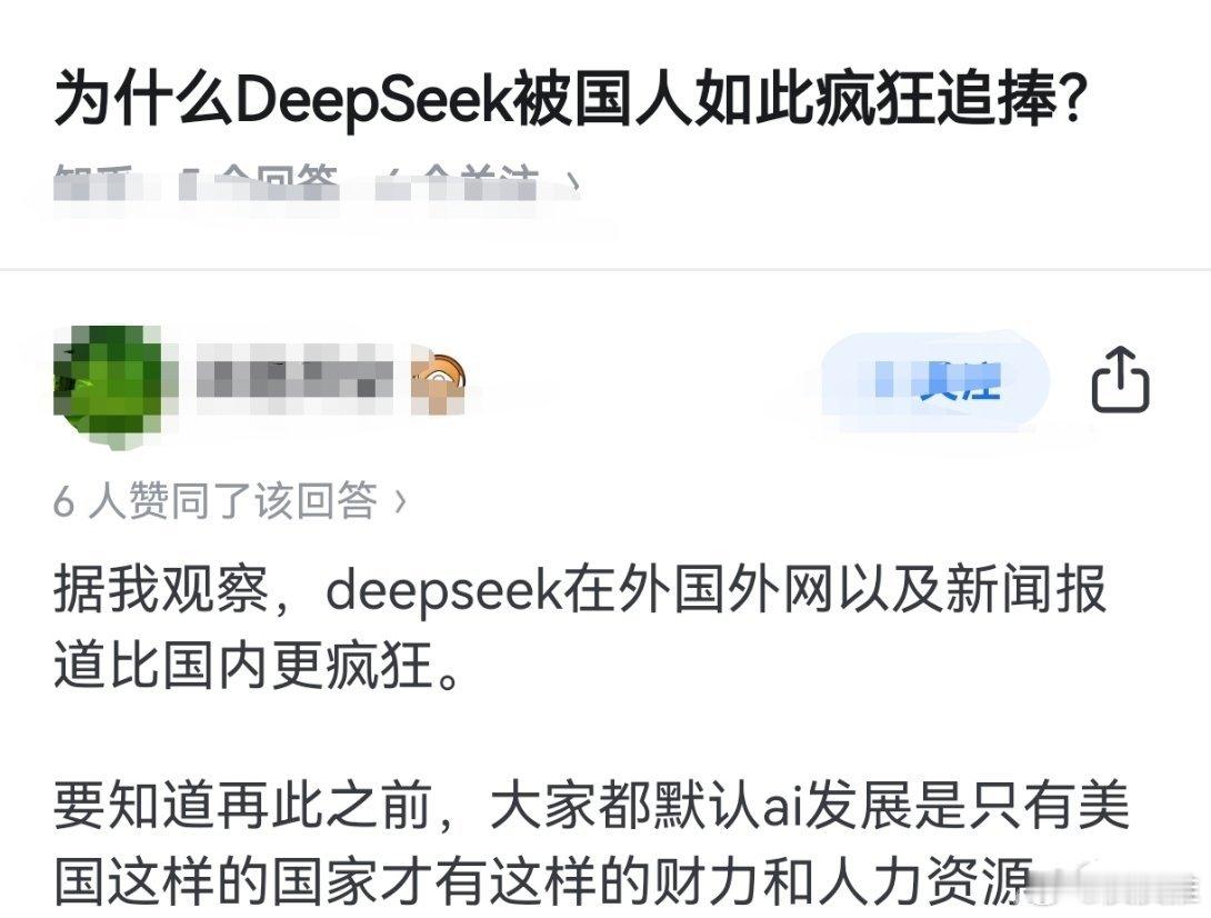 王毅说外媒可以找Deepseek翻译这句话 为什么DeepSeek被国人如此疯狂