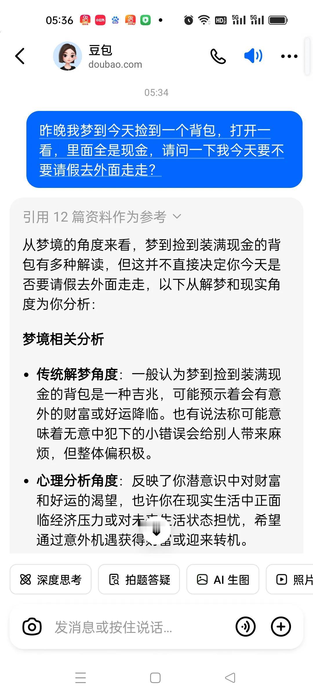 背包里的巨额现金
昨晚梦到在一处偏僻的角落捡到一个黑色背包，见四处无人，就打开看