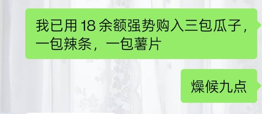 昨晚and今晚 其实算不上消费降级因为已经穷得要吃空气了 叔叔们好好打不能辜负我