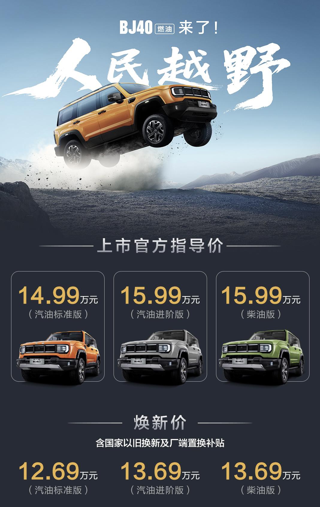 全时四驱 三把锁 十几万的越野车 这……
12万的价格 50万的专业越野性能
B