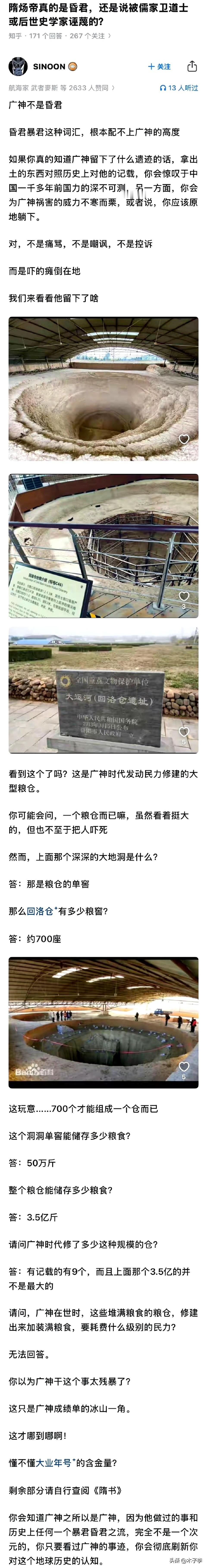 广神的一番作为让隋末所有军阀都能将军队武装到牙齿且不愁军粮，确实是神级操作
隋末