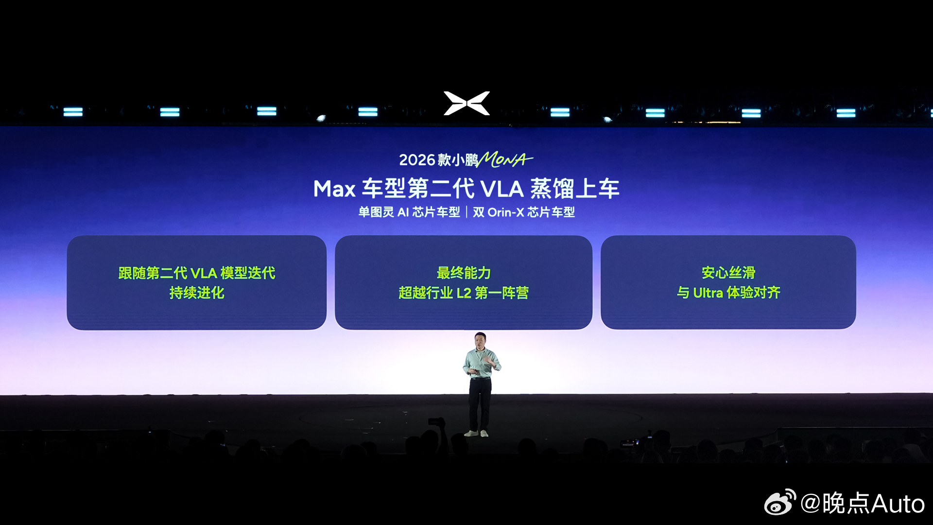 欧阳娜娜同款小鹏MONA起售价11.98万【小鹏 2026 款 MONA M03