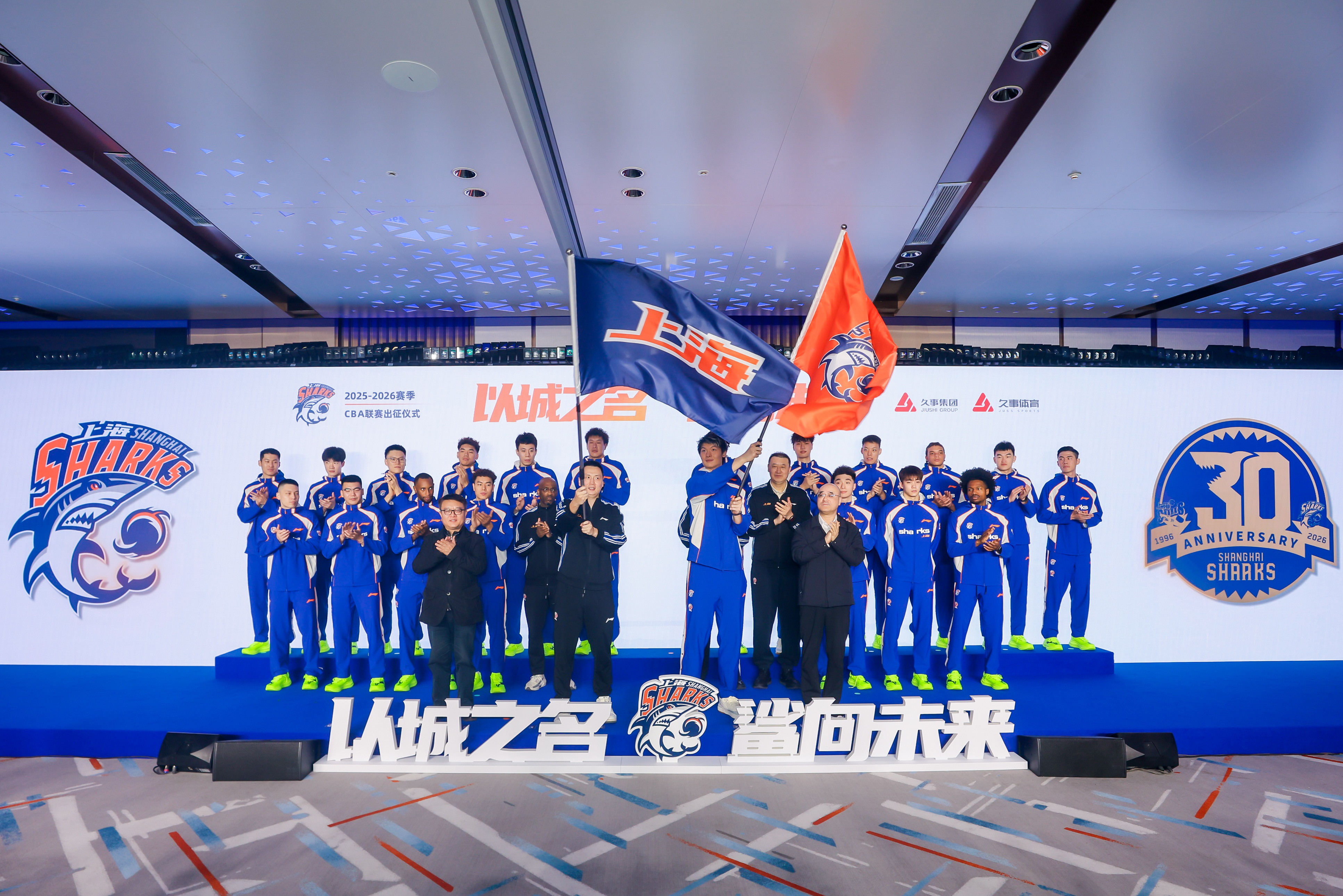 14号！主场见！上海久事大鲨鱼 上海·上海体育馆