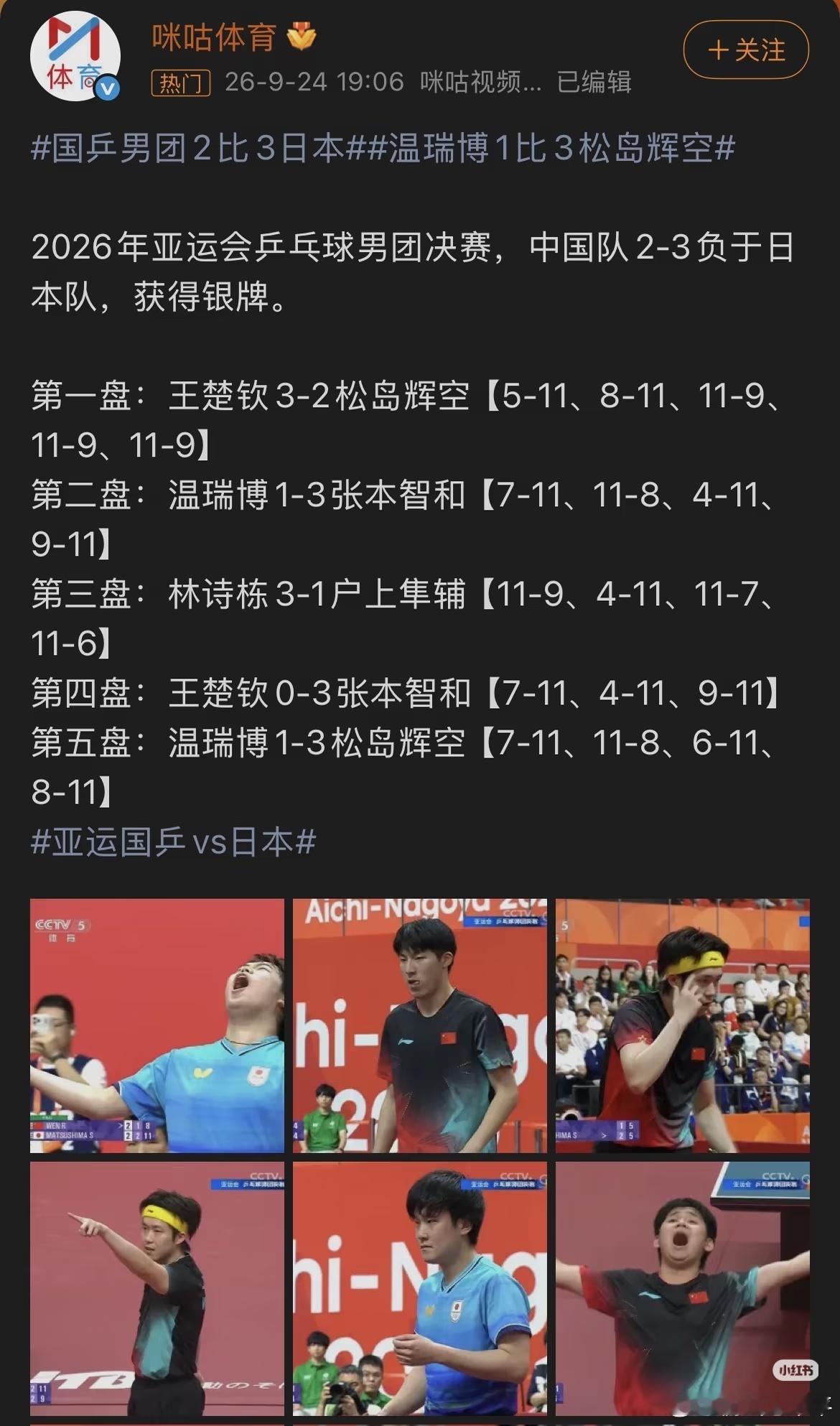 国乒男团银牌嗯嗯嗯，真的很棒呢。你乒的梯队建设也太垃圾了吧，平时到底有没有在好好