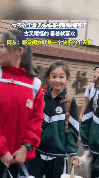 这个小姑娘太暖了。

妈妈出门回来，孩子原本安静地坐着。一见到妈妈，眼睛瞬间亮起
