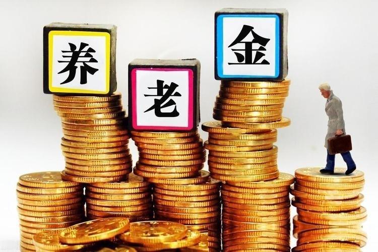 今年的养老金上涨通知一直悬着没落锤，不少退休群里天天都在猜涨幅。结果具体方案没等