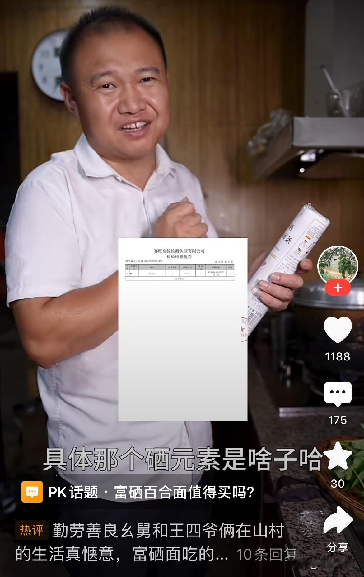 农村四哥和幺妈幺叔一家向来很少有往来。不过，近期他们几乎都在售卖同一种食粮——面