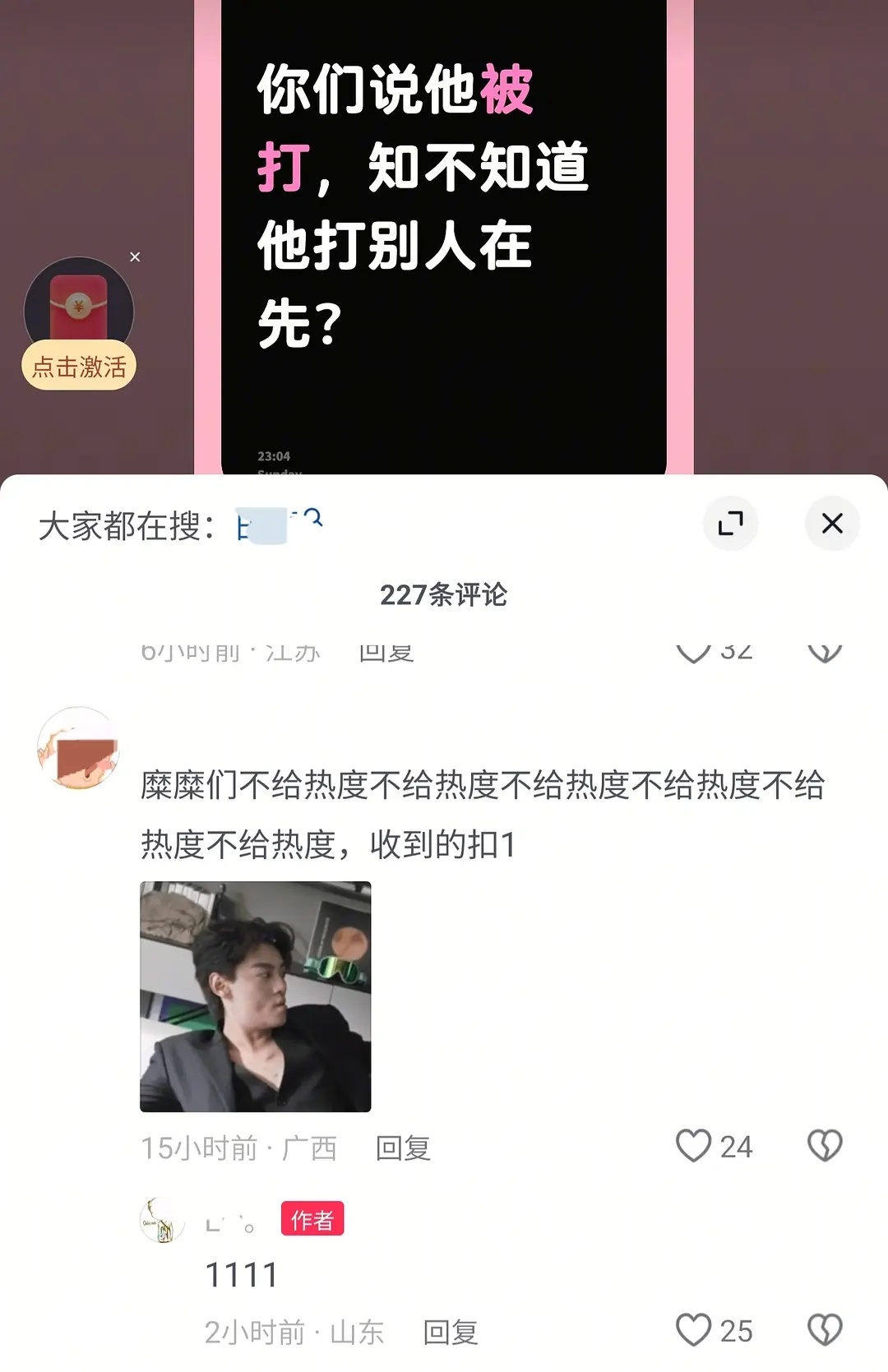田雷你咋这样啊 
